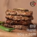 [미각기행] 수제 숯불 한우 떡갈비 90g x 30팩