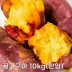 26년산 세척 꿀고구마 10kg(한입)