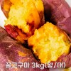 26년산 세척 꿀고구마 3kg(왕/대)
