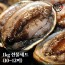 [미각기행] 완도 전복 10-12미 1kg 선물세트