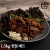 [미각기행] 양념 소왕갈비 4대(1.5kg) 선물세트