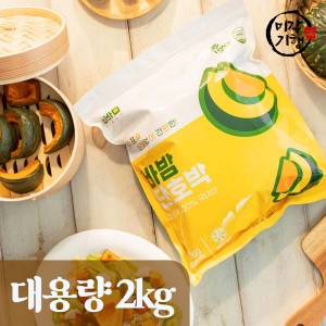 바밤 단호박 손질 간편 국산 냉동단호박 대용량 2kg