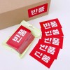 반품스티커 300장+300장 세트