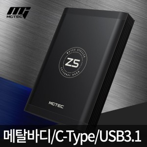 엠지텍 StellZ5 3TB 외장하드 메탈바디/C타입/USB3.1/발열설계(3.5형)