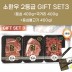 GIFT SET3 2등급 등심(400g)+국거리(400g)+등심불고기(400g)