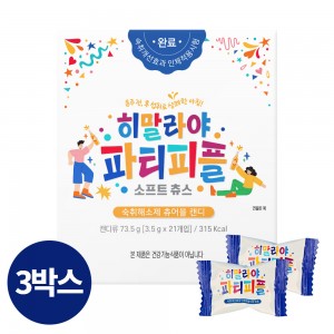 히말라야 파티피플 숙취해소제 츄어블 캔디 인체적용시험 완료 21P 3박스