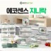 에코센스 지니락 올트라이탄 밀폐용기 14종세트