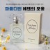 파퓸디덴 에덴의포옹 30ml
