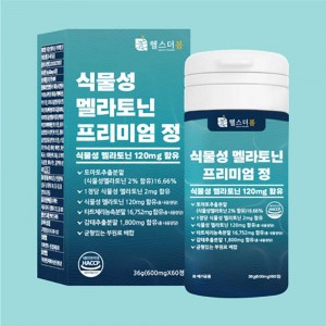헬스더봄 식물성 멜라토닌 프리미엄정 600mg × 60정(36g)