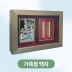 반려동물 영구보존 케라틴 가족형 액자/해피콜진행, 발톱수령후 1주내 배송