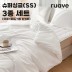 [루아베] 알러지케어 순면 60수 호텔 침구 이불 3종세트 (이불+패드+베개커버)_슈퍼싱글(SS)