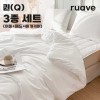 [루아베] 알러지케어 순면 60수 호텔 침구 이불 3종세트 (이불+패드+베개커버)_퀸(Q)
