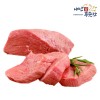 내안애 1+한돈 안심 500g