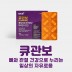 [액트투] 큐관보 정제 750mg x 120정(한달분)/관절및연골건강