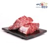 내안애 보신세트 한우 사태 400g