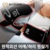 (렉스웜) 휴대용 USB 온열찜질기 핫앤쿨(어깨/무릎) 패키지+스포츠(허리) 패키지
