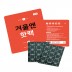 [국내생산] 겨울엔 핫팩 70g*50ea (포켓형)