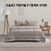 [알레르망] 오슬로2 차렵이불 D 7종세트 브라운_Oslo2_Cha_D_BRO_7set