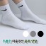 [데일리 삭스] 나이키 두툼한 이중쿠션 중목 양말 4켤레(1세트)