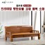 [김수자] 프리미엄 황토숯볼 고재 원목소파 KSJ-1506 SF (배송 설치비 무료)