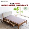 [김수자]프리미엄 황토숯볼 스프링 서랍침대(SS) KSJ-5005SS (배송 설치비 무료)