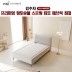 [김수자]프리미엄 황토숯볼 스프링 캄포 패브릭 침대(SS) KSJ-6005SS (배송 설치비 무료)