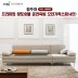 [김수자]프리미엄 황토숯볼 춘천옥빔 모던가죽소파(4인) KSJ-1605SF (배송 설치비 무료)