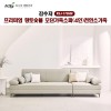 [김수자]프리미엄 황토숯볼 모던가죽소파(4인)천연소가죽 KSJ-1705SF (배송 설치비 무료)