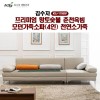 [김수자]프리미엄 황토숯볼 춘천옥빔 모던가죽소파(4인)천연소가죽 KSJ-1705SF (배송 설치비 무료)