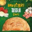 페이스트리 깔조네 클래식 270g (135g x 2개입) x 2박스