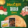 [SET_2] DK식품 페이스트리 깔조네 2팩 + 칠리콘 카르네 2팩 + 모짜렐라 치즈스틱 2팩