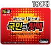 [PQRLIFE] 국민의핫팩 100g 180개