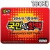 [PQRLIFE] 국민의핫팩 100g 180개