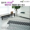 [김수자]러블리 워터가드 헤링본 방수 러그 200x300cm 3종 중 택1