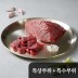 가성비최강 1++ [구공구일] 특상부위300g+특수부위300g (진공+아이스박스출고)