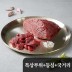 가성비최강 1++ [구공구일] 특상부위300g+등심200g+국거리200g (진공+아이스박스출고)