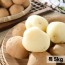 [형원농장] 경남 국내산 수미감자 특 5kg (개당 100g-150g)