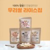 [건강간식 글루텐프리] 우리쌀라이스칩60g