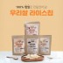 [건강간식 글루텐프리] 우리쌀라이스칩60g