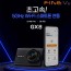 [파인뷰] GX8 32GB 전/후방 FHD 블랙박스 초고속 5GHz Wi-Fi 스마트폰 연동