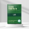 랩온랩 와사비잎 추출물 텍신 정 72g(120정)