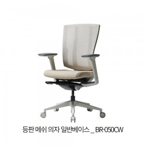 듀오백 브라보 등판 메쉬 의자 일반베이스 _ BR-050CW