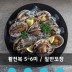 [청진수산] 직접 잡은 초신선 산지직송 활전복 5-6미 / 일반포장