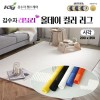[김수자] 러블리 올데이 컬러 러그(사각) 200x350cm 5종 중 택1