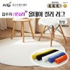 [김수자] 러블리 올데이 컬러 러그(원형) 100cm 5종 중 택1