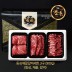 [국민쿡] 3구 등심채끝갈비세트 900g (등심,채끝,갈비살)
