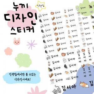 [인쇗집] 누끼 디자인 스티커 A5 사이즈