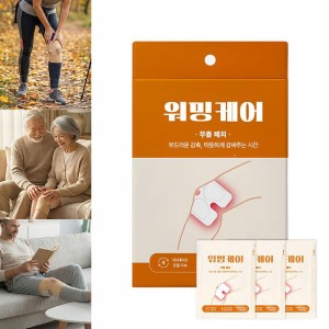 워밍케어 무릎패치3입1P