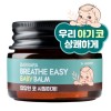 [바르바라] 브레이스이지 베이비밤 유아 코막힘 17ml