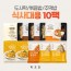 [바르닭] 식사대용 10팩 (도시락/볶음밥/주먹밥)